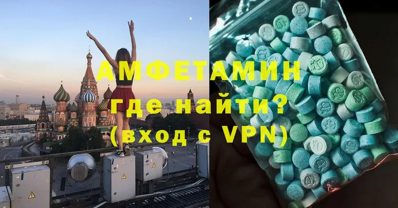 купить наркотики цена  blacksprut зеркало  Amphetamine 98%  Курган 