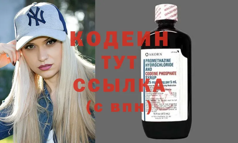 blacksprut ССЫЛКА  Курган  Кодеиновый сироп Lean напиток Lean (лин) 