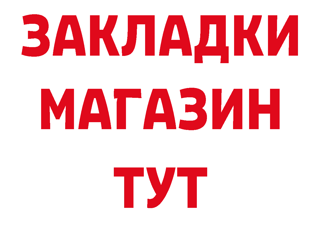 МЕФ VHQ как войти нарко площадка гидра Курган