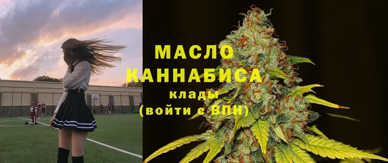 ТГК THC oil  мориарти какой сайт  Курган  где можно купить наркотик 